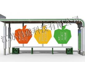 2014年12月7號山東煙臺(tái)候車亭第一批生產(chǎn)完成